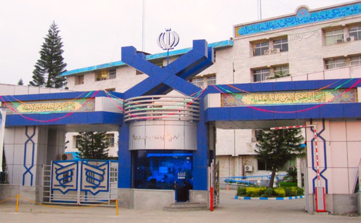 Mazandaran University of Medical Sciences Campus