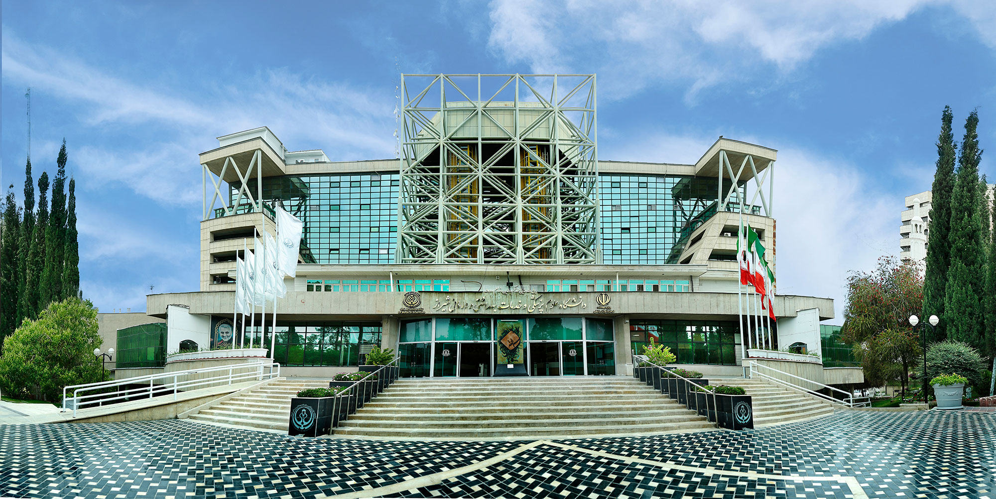 Shiraz University of Medical Science Building